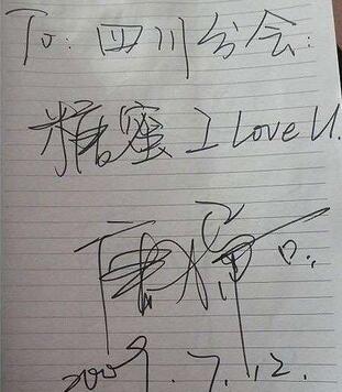 女明星谁写的字最丑?